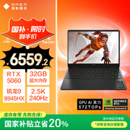 惠普暗影精靈11游戲本筆記本電腦 國家補(bǔ)貼（R9 8945HX RTX5060 32G 1TBSSD QHD240Hz 四分區(qū)鍵盤）