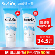 STRIDEX施顏適水楊酸洗面奶150ml 深層清潔毛孔控油潔面去角質(zhì)清爽潔面