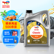 道達(dá)爾能源道達(dá)爾機(jī)油全合成機(jī)油0W-30 ACEA C3 4L CLASSIC 精英