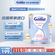 佳麗雅（Gallia）法國原裝進(jìn)口嬰兒寶寶配方營養(yǎng)奶粉早產(chǎn)兒嬰幼兒奶粉 400g/罐