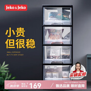 JEKO&JEKO抽屜式收納柜床頭柜置物柜玩具儲物柜夾縫柜五斗柜收納箱 四層