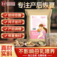 金泰康產(chǎn)后月子泡腳中藥包40g*20包艾草包產(chǎn)婦泡澡洗頭女士專(zhuān)用驅寒恢復