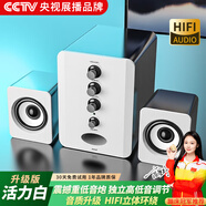 賽達（SADA） 臺式電腦音箱藍牙家用小音響機有源迷你usb2.1桌面筆記本手機多媒體喇叭影響低音炮 黑白升級版