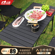 小魔戶(hù)外折疊桌子蛋卷桌 戶(hù)外桌椅露營(yíng)桌椅野餐裝備 便攜式長(cháng)桌銀灰