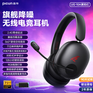 品存（picun）藍牙耳機自適應主動(dòng)降噪無(wú)線(xiàn)音樂(lè )運動(dòng)電競游戲低延遲耳麥超長(cháng)待機高音質(zhì) UG-10A丨黑紅色