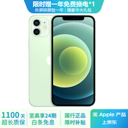 Apple 蘋(píng)果 iPhone 12 蘋(píng)果12 原裝國(guó)行 雙卡雙待 蘋(píng)果手機(jī) 二手手機(jī) 綠色【更換飛毛腿電池100%】 95新 128G【3期免息+三年質(zhì)保+贈(zèng)送大禮包】 三年老店+五星店鋪+三年質(zhì)保