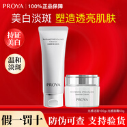 珀萊雅美白淡斑乳液光感研白面霜水乳套裝緊致抗皺護(hù)膚品官網(wǎng)旗艦款 潔面100g+美白霜50g