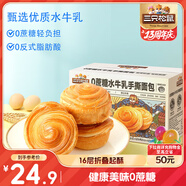三只松鼠0蔗糖水牛乳手撕面包1kg 早餐面包營養(yǎng)飽腹代餐酵母蛋糕零食糕點(diǎn)