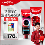 高露潔（Colgate）進(jìn)口紅管無(wú)水酵素美白牙膏101g+速感白美白牙膏85g去煙漬亮白牙齒