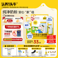 認養(yǎng)一頭牛兒童奶粉  生牛乳益生菌3周歲以上300g*3袋 送禮