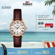 天梭（TISSOT）手表 卡森臻我系列女表 瑞士石英女士皮帶腕表商務(wù)表畢業(yè)禮物