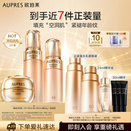 歐珀萊（AUPRES）臻源凝時精華水乳面霜套裝提亮緊致 滋潤型
