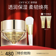 歐菲姿（OFFICE）奢碳多肽熬夜翌日精粹面膜 涂抹式保濕修護抗皺緊致舒緩 七夕禮物  精粹面膜50g