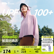 蕉下（beneunder）防曬衣女夏季25新款防紫外線防曬服升級(jí)披肩百搭A(yù)L118女士送禮 新款-葡櫻粉 L