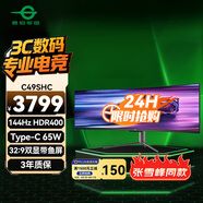 泰坦軍團(tuán)49英寸曲面屏144Hz Type-C65W HDR 32:9雙顯帶魚(yú)屏 電競(jìng)辦公炒股票 旋轉(zhuǎn)升降準(zhǔn)4K電腦顯示器C49SHC