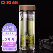 希樂玻璃杯雙層高硼硅泡茶杯子男女士商務(wù)辦公茶水分離杯子大容量水杯