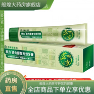 草方清火修復專(zhuān)效牙膏去口臭防蛀護齦防出血 養護亮白138克兩支