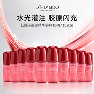 資生堂紅腰子面部精華100ml 補(bǔ)水保濕護(hù)膚品