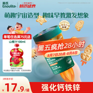 英氏（Engnice）嬰幼兒宇宙樂園餅干蘋果山楂味 嬰兒零食輔食營養(yǎng)餅干寶寶零食85g