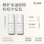 致己新顏輕肌調(diào)理菁華液50ml控油保濕平衡水油維穩(wěn)健康精華液 【菁華液50ml 2瓶】