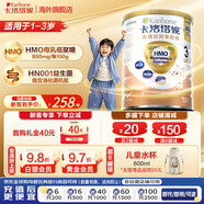 卡洛塔妮（karihome）港版星護升級HMO嬰幼兒羊奶粉含A2蛋白DHA益生菌 新西蘭原裝進(jìn)口 3段800g （適用于1-3歲）