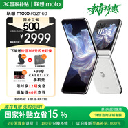 摩托羅拉 聯(lián)想moto Razr 60 第6代折疊屏 IP48級(jí)防塵抗水 60萬(wàn)次折疊 康寧防護(hù) 自由懸停拍 8+256 棉花糖白
