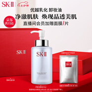 SK-II卸妝油洗面奶250ml潔面sk2化妝品全套護膚品套裝禮盒skii七夕禮物