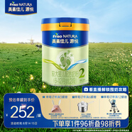 美素佳兒源悅較大嬰兒配方奶粉（6-12月齡,2段）罐裝800g（新國標）