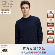 EMZ鄂爾多斯【絲光澳毛5a抗菌】男士羊毛衫早春休閑減齡圓領(lǐng)打底毛衣 藏青 L 175/92A