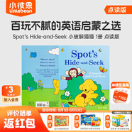 小彼恩毛毛蟲點(diǎn)讀書 Spot's Hide and Seek小玻捉迷藏1冊 英文進(jìn)口原版繪本童書發(fā)聲早教書英語啟蒙 毛毛蟲點(diǎn)讀筆配套書 小玻捉迷藏1冊