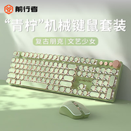前行者少女心網(wǎng)紅蒸汽朋克復古真機械鍵盤(pán)鼠標套裝女生游戲筆記本臺式電腦外接有線(xiàn)耳機電競外設三件套 朋克旗艦版-抹茶色白光-鍵鼠套裝【有線(xiàn)版】