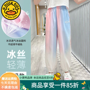 G.DUCKKIDS童裝女童褲子夏季兒童冰絲休閑運(yùn)動(dòng)褲小女孩新款薄款防蚊褲速干 漸變色 170 建議身高160-170cm14-15歲