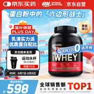 ON金標(biāo)乳清蛋白粉5磅巧克力椰子味 美國(guó)進(jìn)口 分離乳清為主 運(yùn)動(dòng)塑型