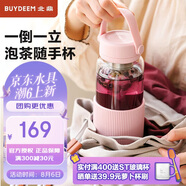 北鼎（Buydeem）茶水分離泡茶杯子 耐高溫水杯便攜隨手杯男女節(jié)日禮物豬豬粉630ml