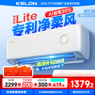 科龍（KELON）靜省電空調(diào)QS 新一級能效 16分貝輕音好眠 AI高效省電 以舊換新臥室掛機(jī) 變頻 家用冷暖 1匹 一級能效 26QSLite【咨詢領(lǐng)優(yōu)惠】