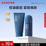 韓束男士控油套組體驗(yàn)裝(潔面30g+精華露20ml)護(hù)膚品旅行裝保濕控油