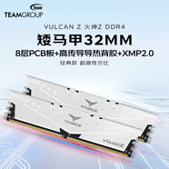 十銓科技火神Z DDR4內(nèi)存條 臺(tái)式機(jī)矮馬甲32mm 3200/3600 8G/16G/32G 原廠顆粒  支持XMP/EXPO 3200 8G(8Gx1) C16 白色