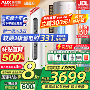 奧克斯（AUX）大3匹新一級/三級立柜式空調變頻冷暖2匹 家電補貼20% 省電自清潔除菌空調柜機 以舊換新 大3匹 一級能效 【省電超值性價比】32-48平