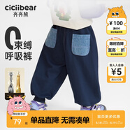 齊齊熊男童衛(wèi)褲春秋款男寶寶褲子休閑褲2025新款兒童長褲