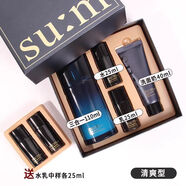 蘇秘37°（Su:m37°）蘇秘37Sum37韓國進(jìn)口sum37呼吸男士三合一套裝水乳精華男士護膚品 蘇秘男士套盒送水乳中樣清爽版