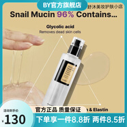 COSRX【官方】COSRX韓國珂絲艾絲專柜蝸牛蜂膠水面霜精華洗面奶套裝旗 COSRX96蝸牛賦活粘液精華