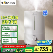 小熊（Bear）【UVC紫外除菌】空氣加濕器家用 臥室嬰兒大霧量加濕器 辦公室桌面小型增濕空調(diào)伴侶JSQ-Z50G2