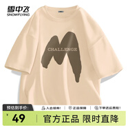 雪中飛純棉短袖t恤情侶2025新款夏季男女同款休閑百搭半袖T恤衫 卡其875F (大嗯姆) 2XL -185/100A-推薦160-180斤