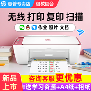 惠普 2829/2729/2332彩色打印機學(xué)生無線家用辦公復(fù)印掃描噴墨一體機小型照片A4紙 2829紅色（無線打印復(fù)印掃描+手機打?。?套餐四（黑+彩可加墨墨盒+四色墨水2套）+大禮包