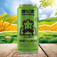 德倫堡（DERENBURG）德倫堡啤酒精釀純糧釀造整箱東北老啤酒廠家直發(fā) 青檸大麥500ml*9罐