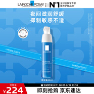 理膚泉晚安蜜40ml 補水保濕夜間排濁修護干燥乳液護膚品情人節(jié)禮物