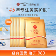 黃芪霜五袋裝30g *5超值替換裝滋潤保濕面霜防干裂國貨經(jīng)典