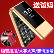 HUVVEI2025新款翻蓋老年人手機(jī)超長待機(jī)老人專用大按鍵大字大屏大音量5G全網(wǎng)通雙卡雙待商務(wù)備用機(jī)譽(yù)國威品牌 金色 適用華為同型號type-c充電口 4G全網(wǎng)通版  支持移動聯(lián)通電信4G 5G電話
