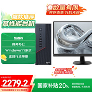 聯(lián)想（Lenovo）來(lái)酷商用臺(tái)式機(jī)電腦主機(jī)4.7L(12代酷睿i5-12450H 16G 512G SSD win11)27英寸