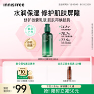 悅詩風(fēng)吟（Innisfree）悅詩風(fēng)吟綠茶透明質(zhì)酸水光精華乳100ml保濕嫩滑七夕情人節(jié)禮物